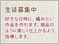生徒募集中